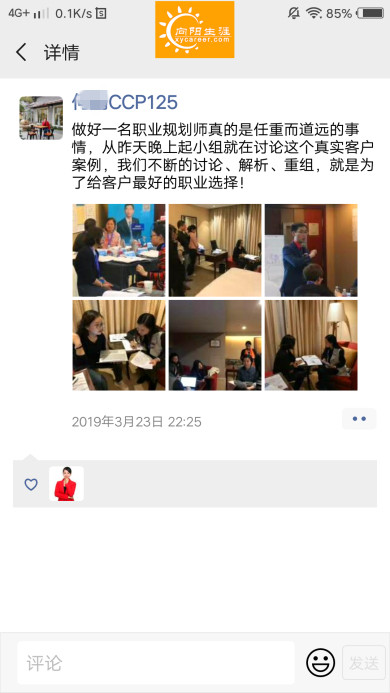 BSC欧宝直播app咨询导师培训交流