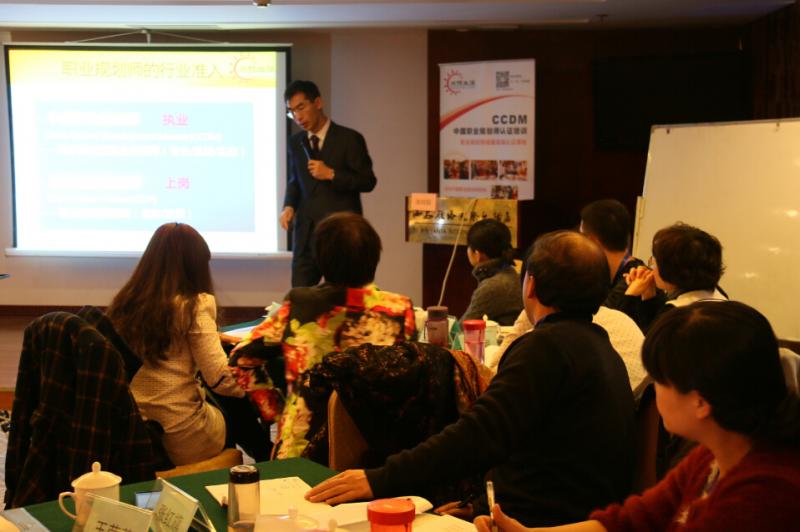 第40期CCDM中国职业规划师学员韩依娜收获感言