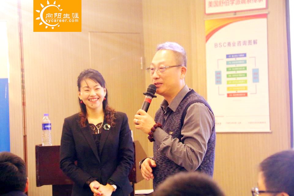 职业规划师培训现场