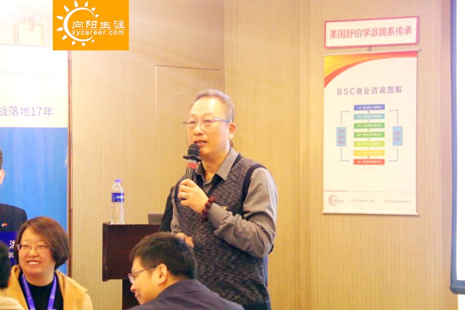 职业规划师培训现场