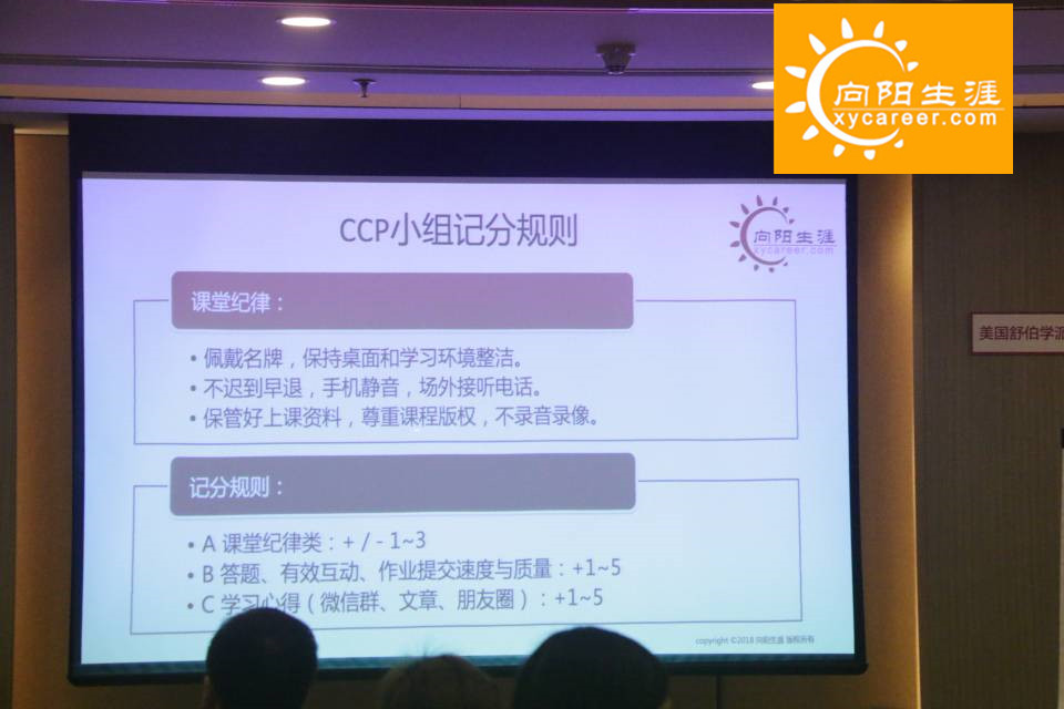 生涯规划