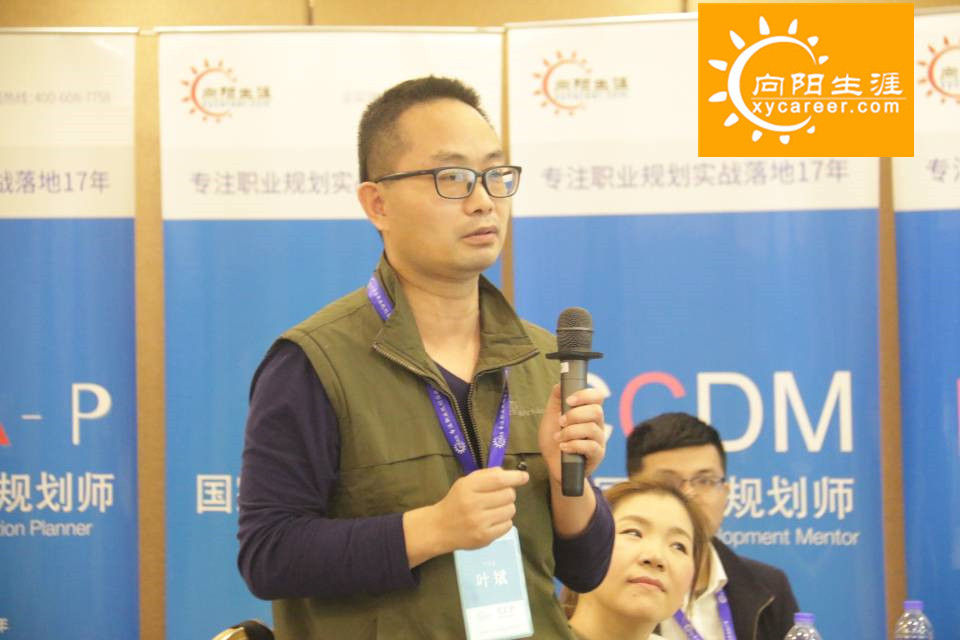 生涯规划