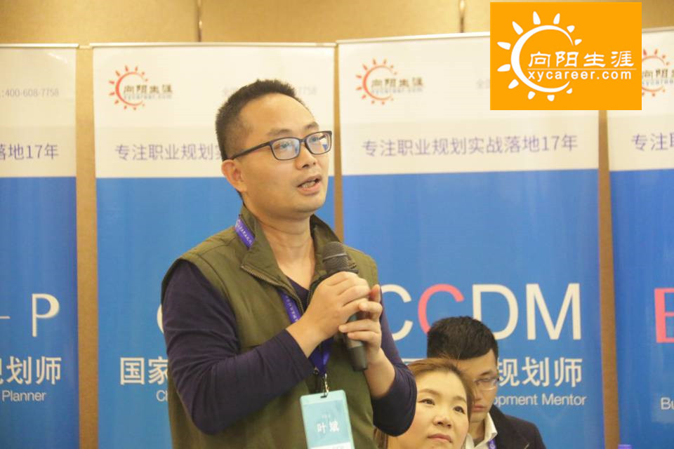 生涯规划