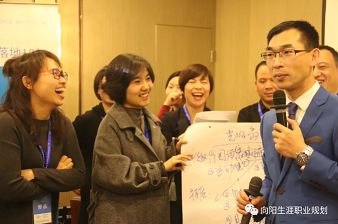 CCP生涯规划师126期报道