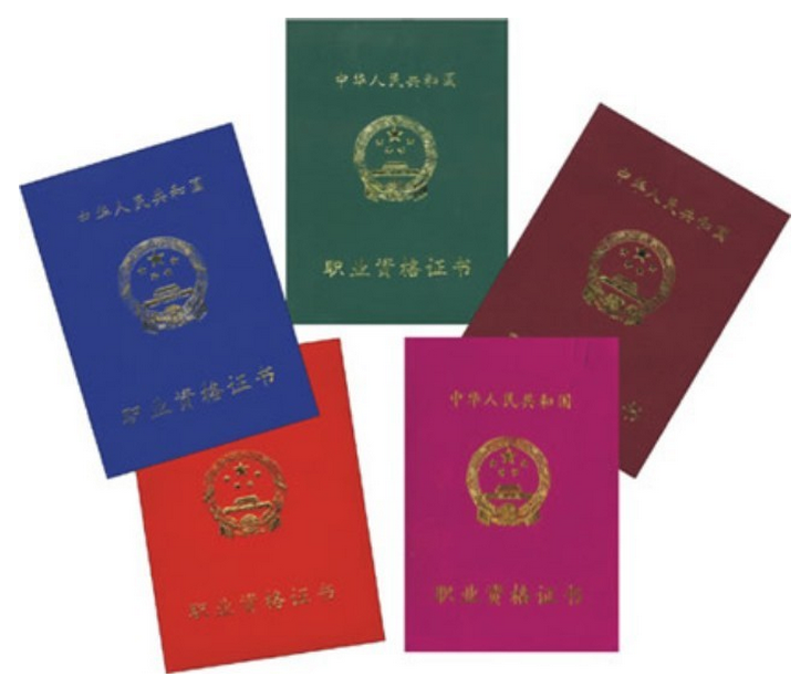 你的证书保住了吗?国务院取消67项职业证书!