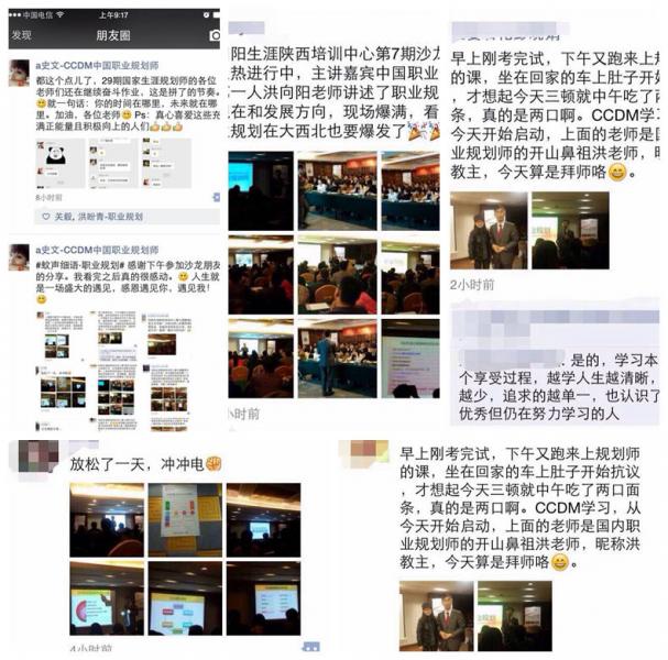 谁奋斗在职业规划最前线?