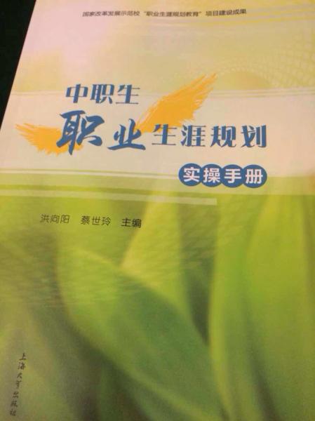 谁奋斗在职业规划最前线?
