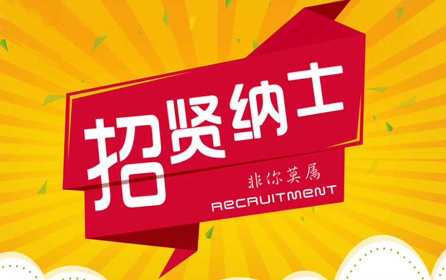 向阳生涯招聘：2015带你一起飞
