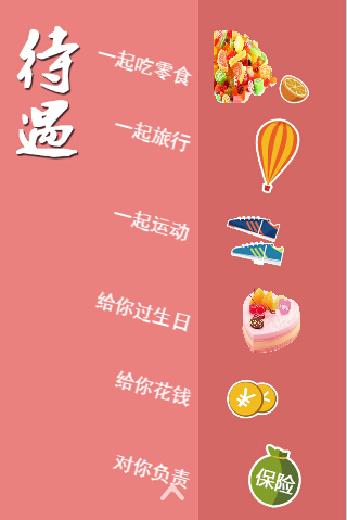 向阳生涯招聘：2015带你一起飞