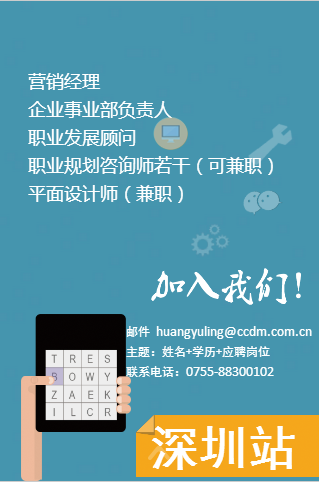 向阳生涯招聘：2015带你一起飞