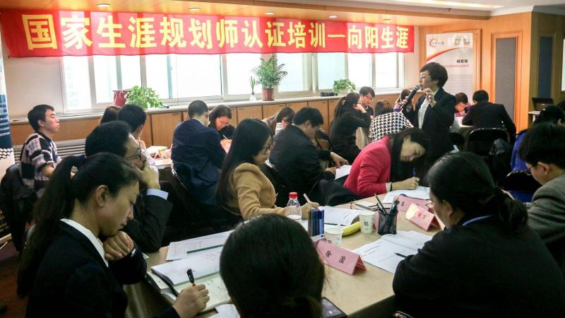 生涯规划师,你想象不到的精彩!