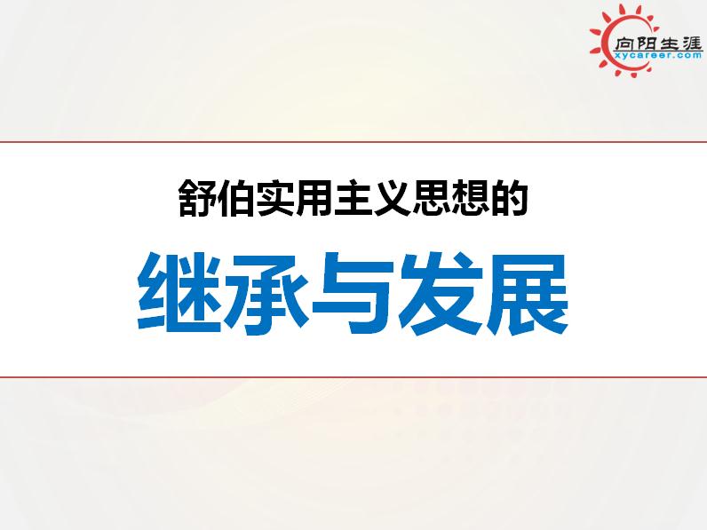 生涯规划师,你想象不到的精彩!