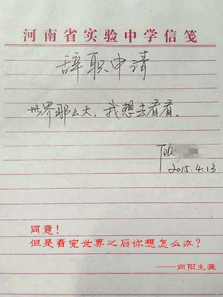 世界那么大,谁不想去看看